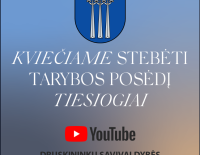 Kviečiame stebėti Druskininkų savivaldybės Tarybos posėdį